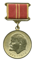 Медаль "За добросовестный труд" "ЗА ДОБЛЕСТНЫЙ ТРУД. В ОЗНАМЕНОВАНИЕ 100-ЛЕТИЯ СО ДНЯ РОЖДЕНИЯ ВЛАДИМИРА ИЛЬИЧА ЛЕНИНА"