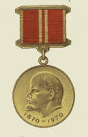 „ЗА ДОБЛЕСТНЫЙ ТРУД. В ОЗНАМЕНОВАНИЕ 100-ЛЕТИЯ СО ДНЯ РОЖДЕНИЯ ВЛАДИМИРА ИЛЬИЧА ЛЕНИНА- от ИМЕНИ ПРЕЗИДИУМА ВЕРХОВНОГО СОВЕТА СССР НАГРАЖДЕНА ЮБИЛЕЙНОЙ МЕДАЛЬЮ „ЗА ДОБЛЕСТНЫЙ ТРУД.
В ОЗНАМЕНОВАНИЕ 100-ЛЕТИЯ СО ДНЯ РОЖДЕНИЯ ВЛАДИМИРА ИЛЬИЧА ЛЕНИНА"